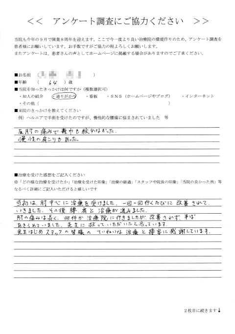 O.N.さん