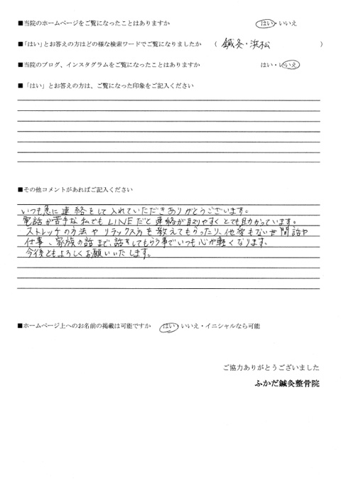 藤原 優さん